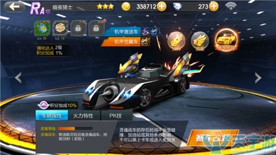 天天飞车新手如何快速获取豪华跑车？如何解锁变形机甲？