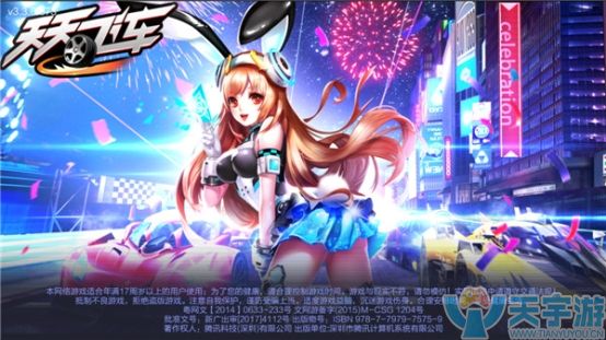 天天飞车手游如何提升赛车属性?不要忽视配件和炫装 天天飞车手游如何提升赛车属性?不要忽视配件和炫装