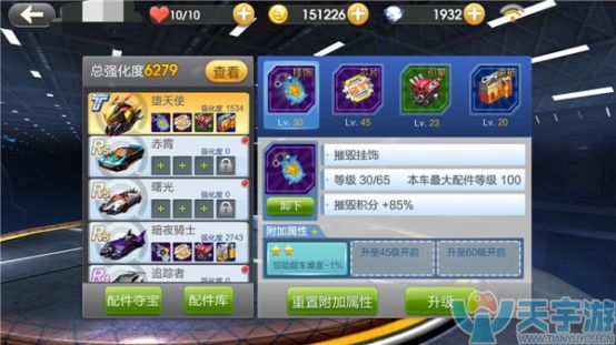 天天飞车手游如何提升赛车属性?不要忽视配件和炫装 天天飞车手游如何提升赛车属性?不要忽视配件和炫装