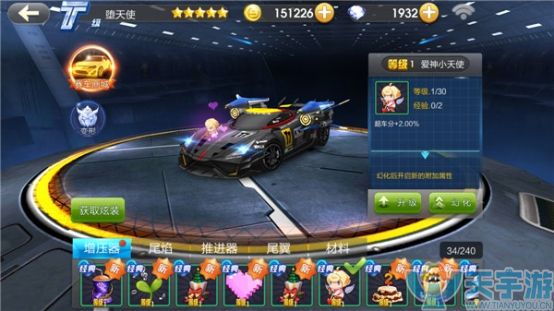 天天飞车手游如何提升赛车属性?不要忽视配件和炫装 天天飞车手游如何提升赛车属性?不要忽视配件和炫装