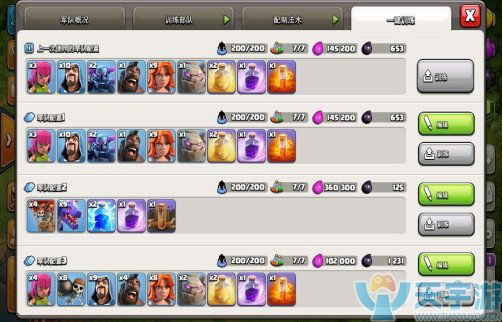 部落冲突八本如何升杯？八本冲杯小技巧