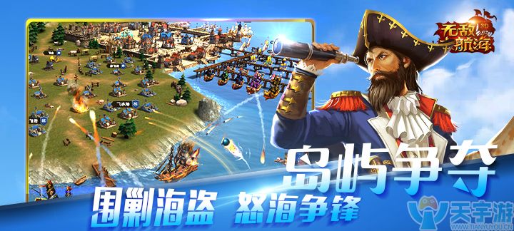 无敌大航海BT 无敌大航海BT