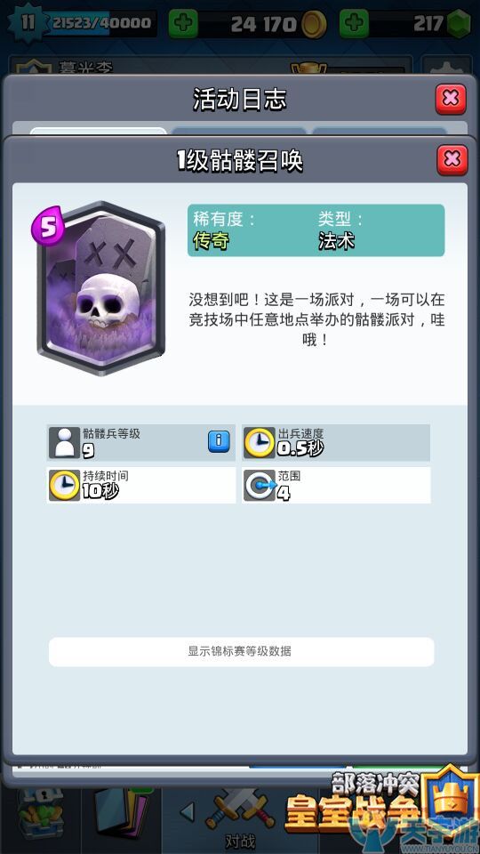 皇室战争卡组搭配如何正确选择骷髅召唤和骷髅气球？