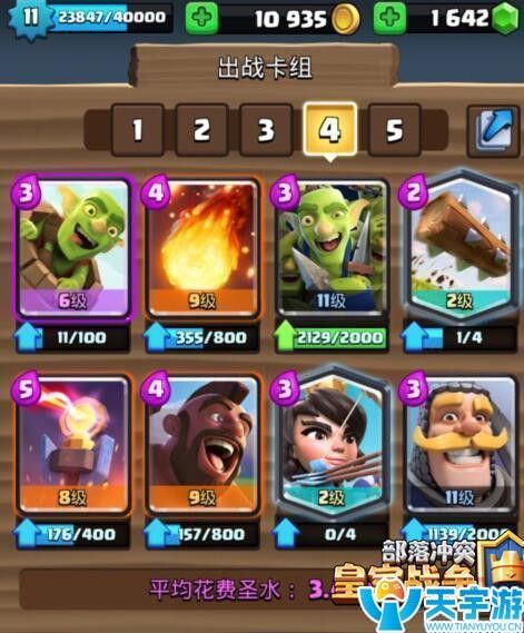 皇室战争联赛卡组推荐：火猪飞桶流卡组多重消耗