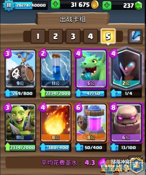 皇室战争骷髅气球性价比怎样?骷髅气球玩法解析 皇室战争骷髅气球性价比怎样?骷髅气球玩法解析