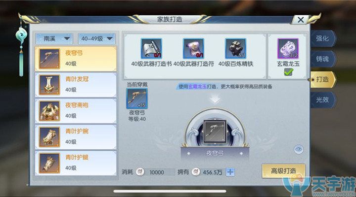 择天记手游如何在8天内获得30万修为?修为快速提升方法 择天记手游如何在8天内获得30万修为?修为快速提升方法