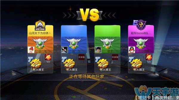 天天飞车手游世界赛道具使用技巧