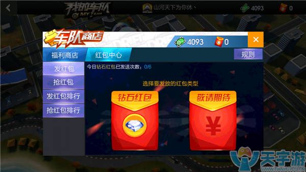 天天飞车手游各种对战币怎么获取？有什么用？