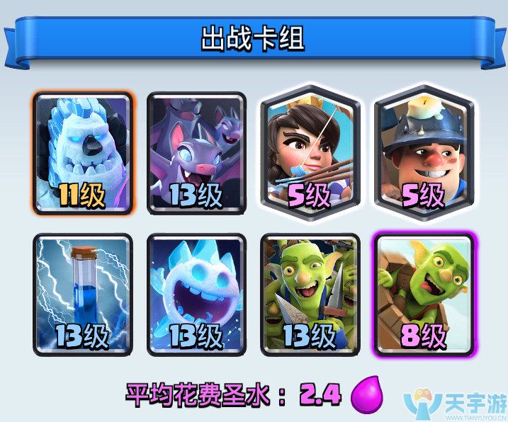 皇室战争联赛卡组推荐：快速消耗低费矿工飞桶流卡组解析