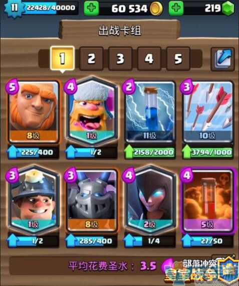 皇室战争2V2巨人如何搭配卡牌？巨人2V2搭配克制详解
