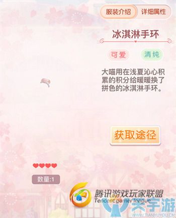 《奇迹暖暖》奇迹大陆知识问答答题奖励服饰盘点（二）