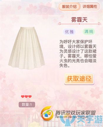 《奇迹暖暖》奇迹大陆知识问答答题奖励服饰盘点（二）