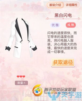 《奇迹暖暖》奇迹大陆知识问答答题奖励服饰盘点（二）