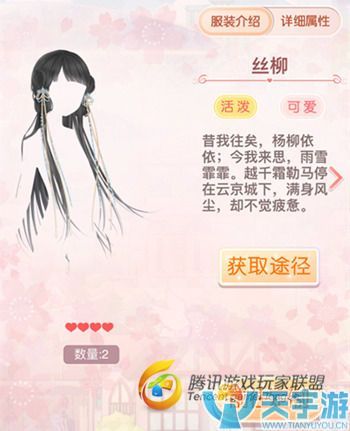 《奇迹暖暖》奇迹大陆知识问答答题奖励服饰盘点（三）