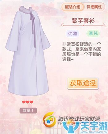 《奇迹暖暖》奇迹大陆知识问答答题奖励服饰盘点（三）