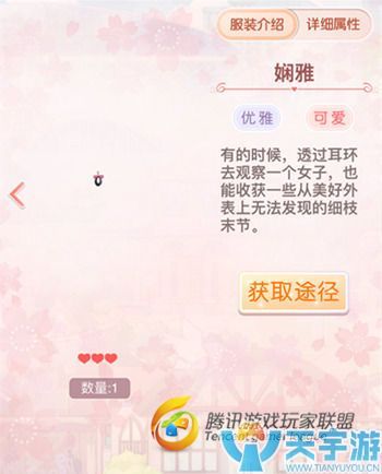 《奇迹暖暖》奇迹大陆知识问答答题奖励服饰盘点（三）