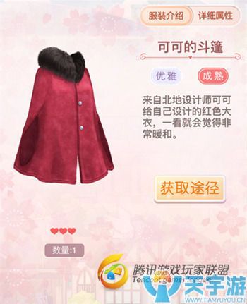 《奇迹暖暖》奇迹大陆知识问答答题奖励服饰盘点（三）