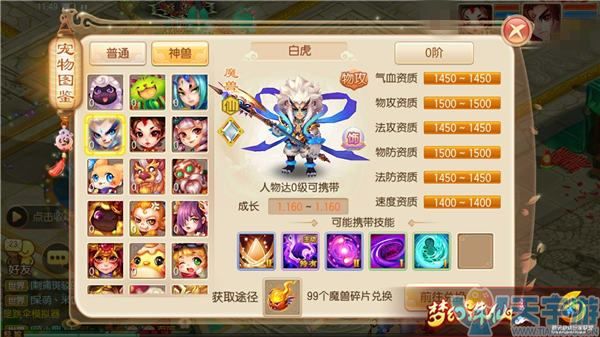 梦幻诛仙手游神兽白虎值得培养吗？白虎怎么培养好？