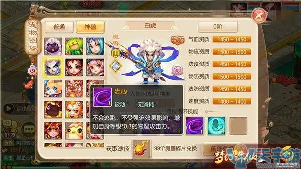 梦幻诛仙手游神兽白虎值得培养吗？白虎怎么培养好？