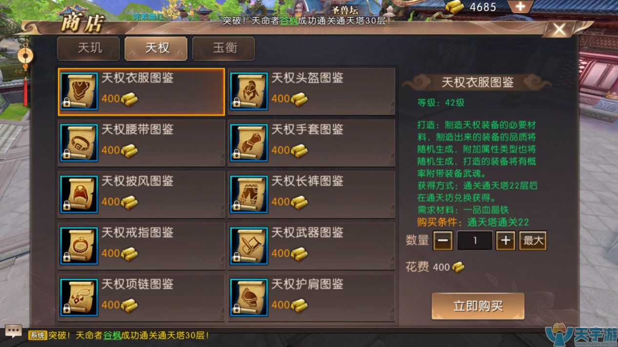 轩辕传奇手游如何快速提升战力？战力快速提升技巧