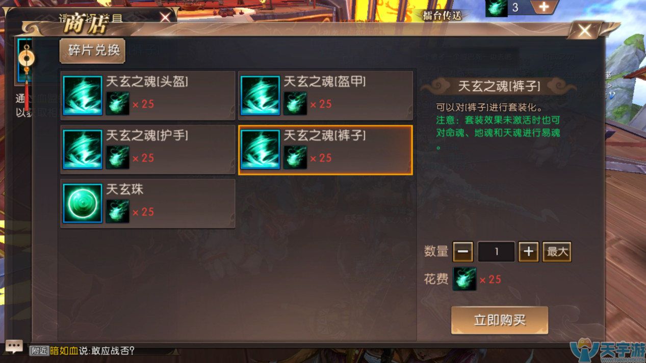 轩辕传奇手游如何快速提升战力？战力快速提升技巧