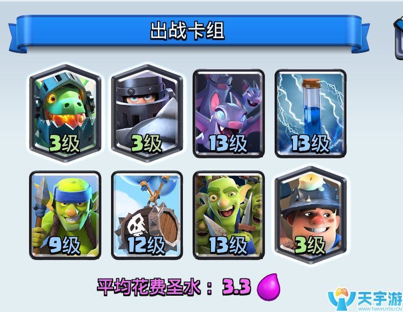 皇室战争锦标赛卡组推荐：小费矿工超骑流轻松获得12胜