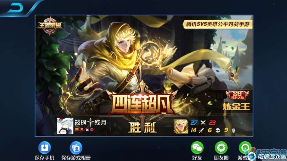 王者荣耀扁鹊怎么打？最毒砒霜扁鹊出装打法解析