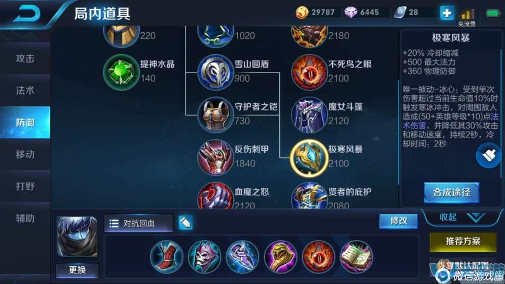 王者荣耀扁鹊怎么打？最毒砒霜扁鹊出装打法解析