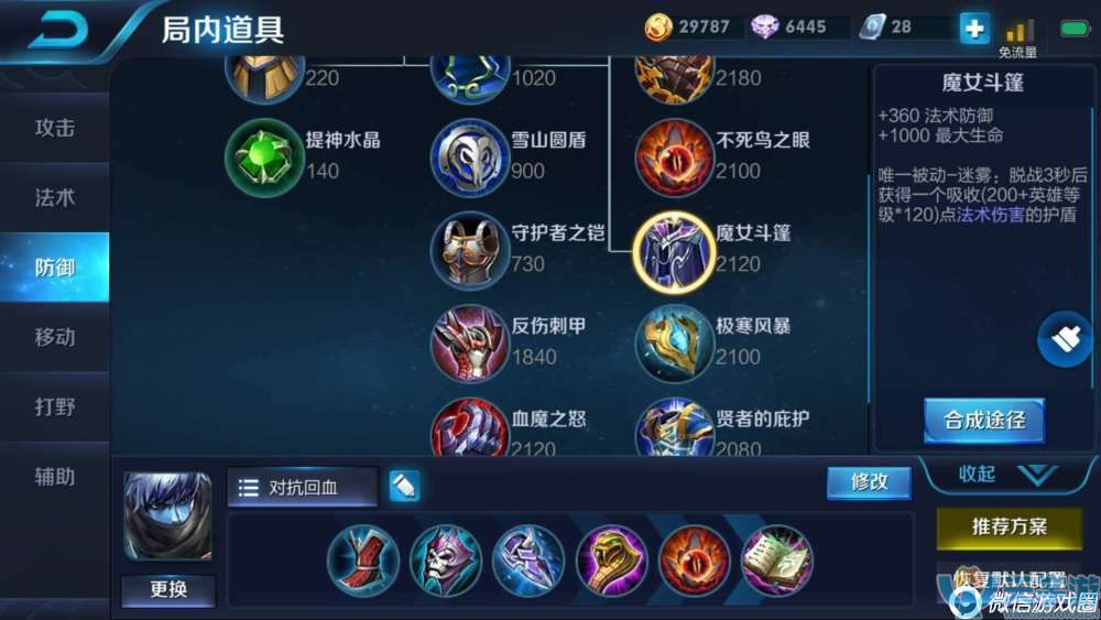 王者荣耀扁鹊怎么打？最毒砒霜扁鹊出装打法解析