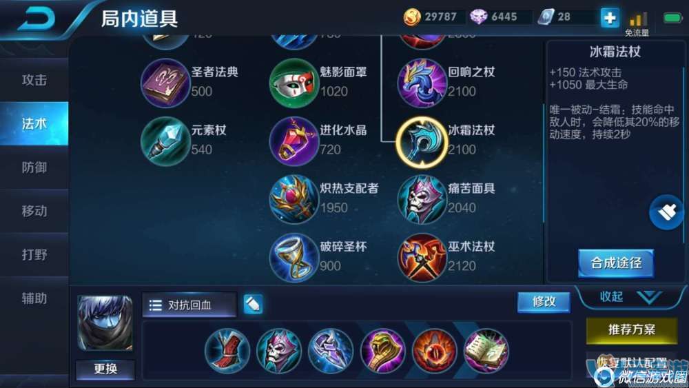 王者荣耀扁鹊怎么打？最毒砒霜扁鹊出装打法解析