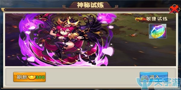 《兵临乱世》手游攻略之神秘试炼副本