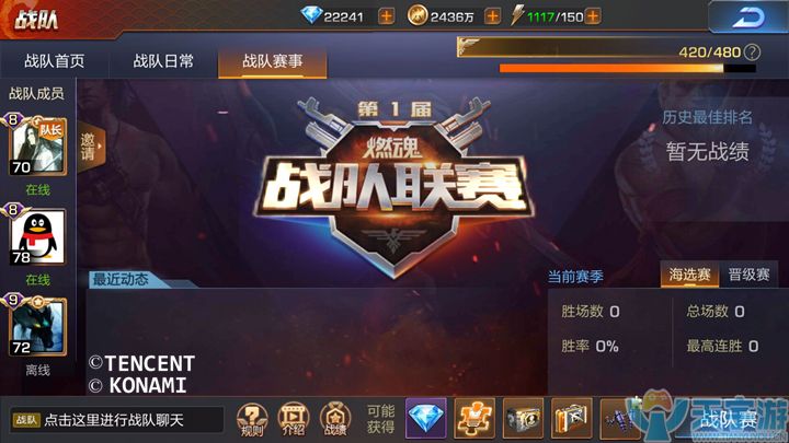《魂斗罗：归来》“燃魂战队联赛”报名有什么条件限制？