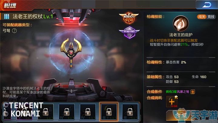 《魂斗罗：归来》S级新英雄战痕枪魂技能如何搭配？