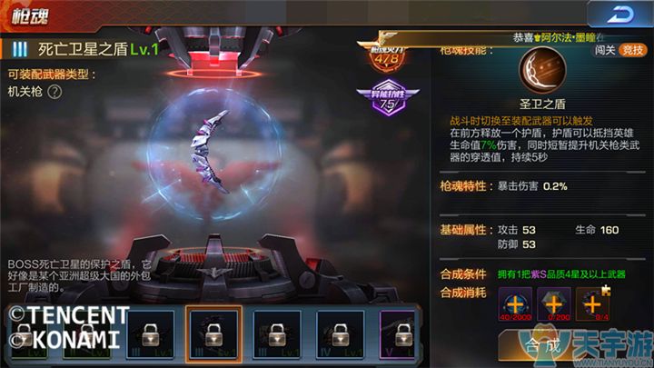 《魂斗罗：归来》S级新英雄战痕枪魂技能如何搭配？