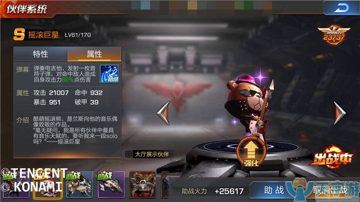 《魂斗罗：归来》伙伴怎么选择和培养？伙伴系统详解