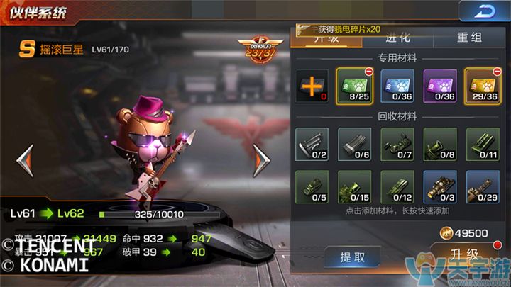 《魂斗罗：归来》伙伴怎么选择和培养？伙伴系统详解