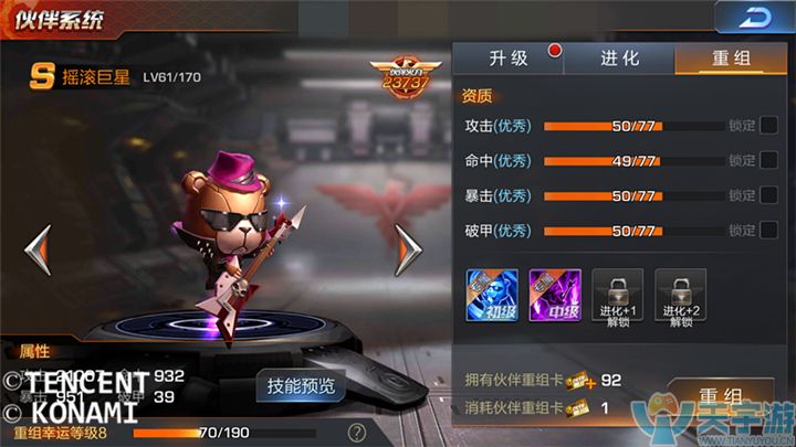 《魂斗罗：归来》伙伴怎么选择和培养？伙伴系统详解