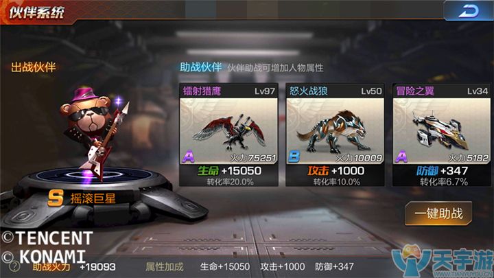 《魂斗罗：归来》伙伴怎么选择和培养？伙伴系统详解