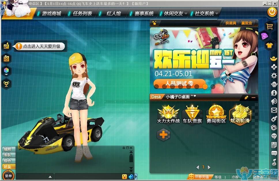 QQ飞车里那些经典背景音乐哪首给你印象最深? QQ飞车里那些经典背景音乐哪首给你印象最深?