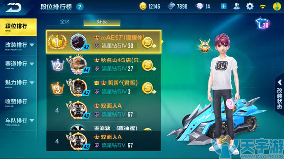 QQ飞车手游道具赛怎么玩？竞速老司机在这可不一定行