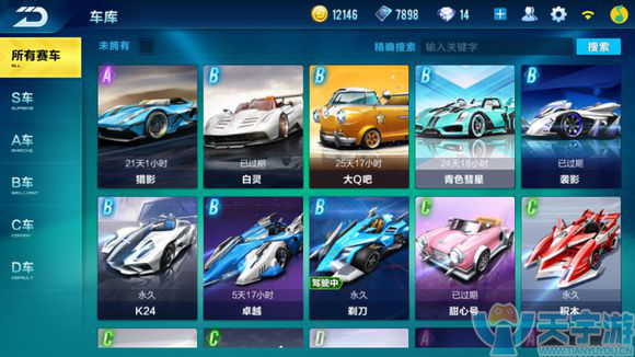 QQ飞车手游道具赛怎么玩？竞速老司机在这可不一定行