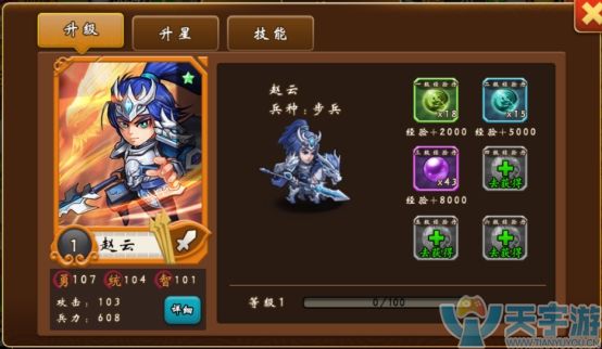 《国战三国志》战力怎么提高 《国战三国志》战力怎么提高