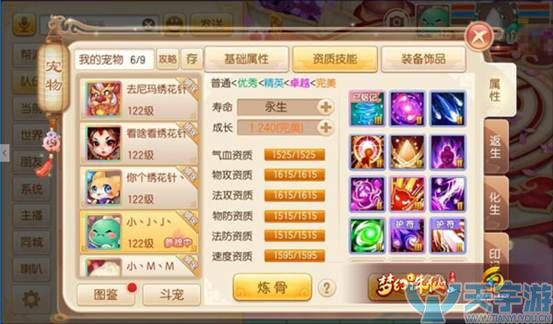 梦幻诛仙手游皮皮龙有什么特点?怎么培养好? 梦幻诛仙手游皮皮龙有什么特点?怎么培养好?