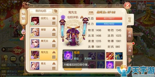 梦幻诛仙手游圣巫仙侣鬼先生怎么样?性价比高吗? 梦幻诛仙手游圣巫仙侣鬼先生怎么样?性价比高吗?