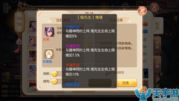 梦幻诛仙手游圣巫仙侣鬼先生怎么样?性价比高吗? 梦幻诛仙手游圣巫仙侣鬼先生怎么样?性价比高吗?