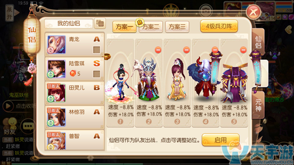 梦幻诛仙手游圣巫仙侣鬼先生怎么样?性价比高吗? 梦幻诛仙手游圣巫仙侣鬼先生怎么样?性价比高吗?