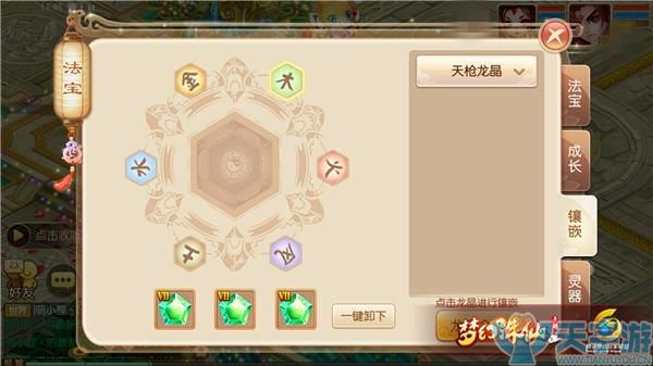 梦幻诛仙手游法宝神木骰如何打造效果最好? 梦幻诛仙手游法宝神木骰如何打造效果最好?