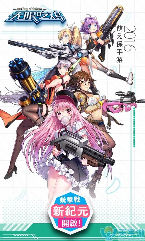 无限吃鸡BT 无限吃鸡BT