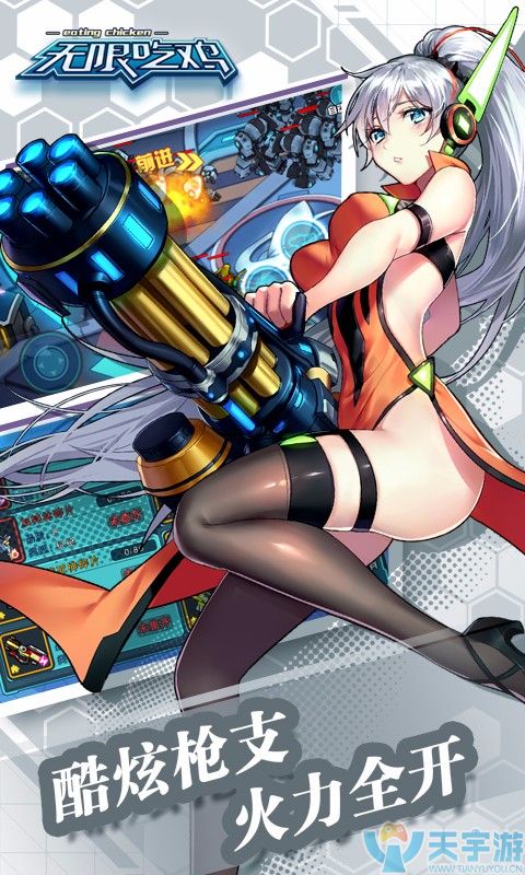 《无限吃鸡BT》怎么样?