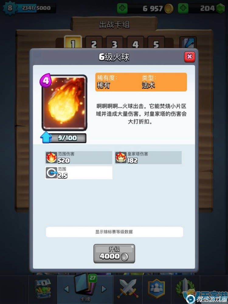 皇室战争小学生卡组分享 来看看行不行 皇室战争小学生卡组分享 来看看行不行
